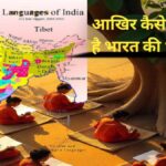 How changing Indian languages