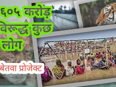 Ken Betwa Link Project